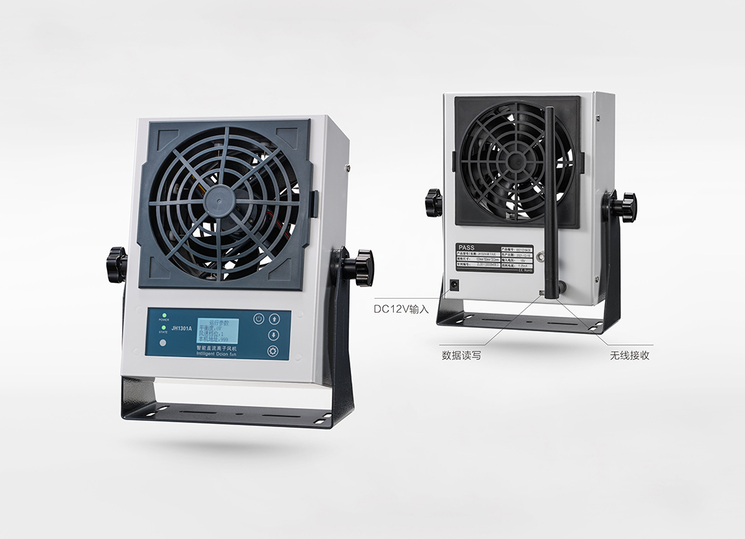 JH1301A智能聯網直流離子風機