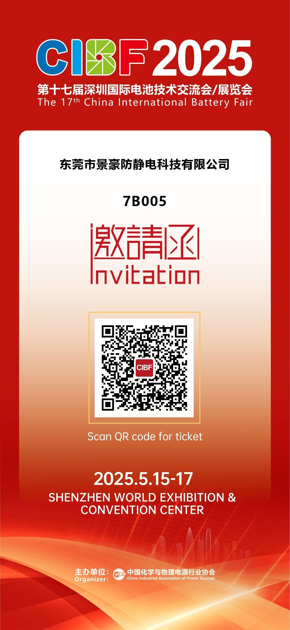 景豪防靜電科技 景豪防靜電科技